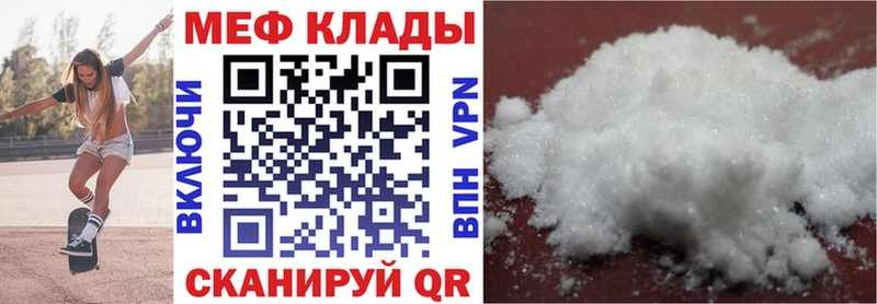 МЕФ VHQ  где найти наркотики  Уяр 