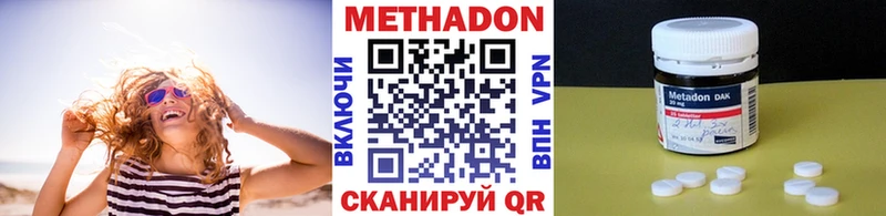 Метадон VHQ  Уяр 