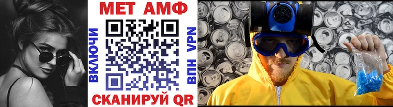 МЕТАМФЕТАМИН пудра  Уяр 